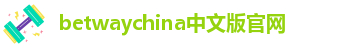 betwaychina